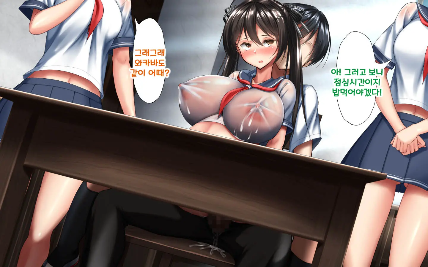 합체! 빠지지 않아! 교미한 채로 일상 성활 5장 / Gattai! Nukenai!？ Koubi Shita Mama Nichijou Seikatsu 5